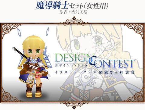 画像ギャラリー No.007のサムネイル画像 / 「コンチェルトゲート」チェルトくじ第4弾,「魔導騎士セット」の新色など登場