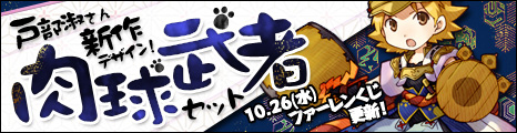 画像ギャラリー No.001のサムネイル画像 / 「コンチェルトゲート」戸部 淑さんデザインの新作衣装や新ペットを本日追加