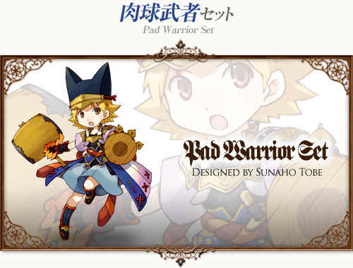 画像ギャラリー No.002のサムネイル画像 / 「コンチェルトゲート」戸部 淑さんデザインの新作衣装や新ペットを本日追加