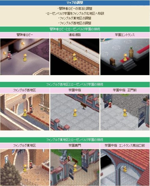 画像ギャラリー No.003のサムネイル画像 / 「コンチェルトゲート」,「ローゼンベルグ学園」の移設で利便性が向上