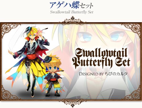 画像ギャラリー No.006のサムネイル画像 / 「コンチェルトゲート フォルテ」,くじが更新。過去の人気衣装の新色が追加