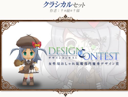 画像ギャラリー No.008のサムネイル画像 / 「コンチェルトゲート フォルテ」,くじが更新。過去の人気衣装の新色が追加