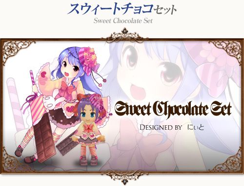 画像ギャラリー No.014のサムネイル画像 / 「コンチェルトゲート フォルテ」,くじが更新。過去の人気衣装の新色が追加