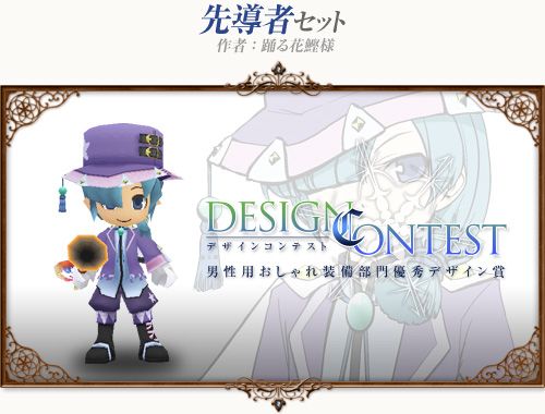 画像ギャラリー No.016のサムネイル画像 / 「コンチェルトゲート フォルテ」,くじが更新。過去の人気衣装の新色が追加