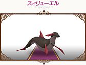 画像ギャラリー No.025のサムネイル画像 / 「コンチェルトゲート フォルテ」,くじが更新。過去の人気衣装の新色が追加