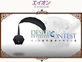 画像ギャラリー No.032のサムネイル画像 / 「コンチェルトゲート フォルテ」,くじが更新。過去の人気衣装の新色が追加