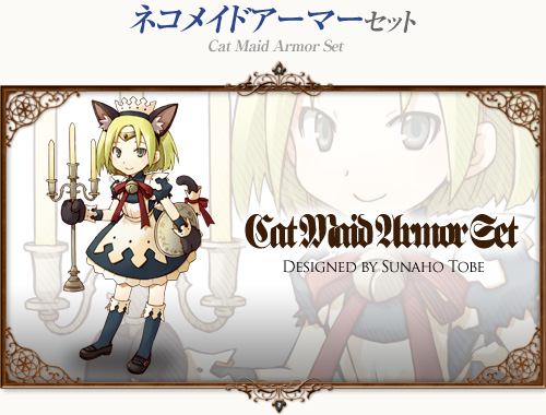 画像ギャラリー No.006のサムネイル画像 / 「コンチェルトゲート フォルテ」,新衣装「ネコメイドアーマーセット」が登場