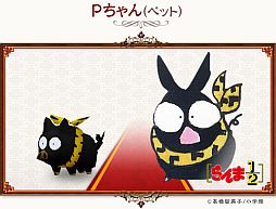 画像ギャラリー No.002のサムネイル画像 / 「コンチェルトゲート フォルテ」,くじに「らんま1/2」とのコラボアイテムが登場