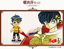 画像ギャラリー No.005のサムネイル画像 / 「コンチェルトゲート フォルテ」,くじに「らんま1/2」とのコラボアイテムが登場