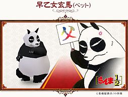 画像ギャラリー No.007のサムネイル画像 / 「コンチェルトゲート フォルテ」,くじに「らんま1/2」とのコラボアイテムが登場