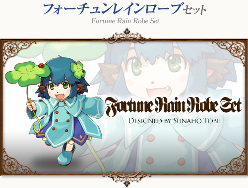 画像ギャラリー No.002のサムネイル画像 / 「コンチェルトゲート フォルテ」,梅雨にちなんだ新作衣装やペットが登場