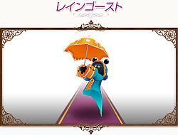 画像ギャラリー No.008のサムネイル画像 / 「コンチェルトゲート フォルテ」,梅雨にちなんだ新作衣装やペットが登場