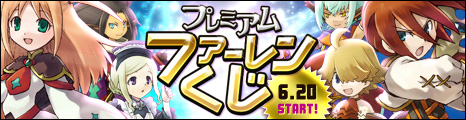 画像ギャラリー No.003のサムネイル画像 / 「コンチェルトゲート フォルテ」のくじに「アイシャの服」など6つの衣装が登場