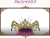 画像ギャラリー No.004のサムネイル画像 / 「コンチェルトゲート フォルテ」のくじに「アイシャの服」など6つの衣装が登場