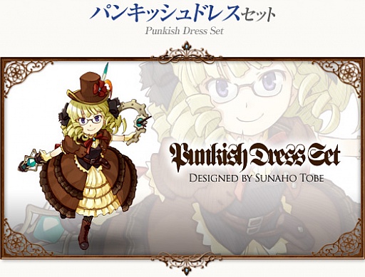 画像ギャラリー No.003のサムネイル画像 / 「コンチェルトゲート フォルテ」,「チェルトくじ」を更新。新作衣装が当たる