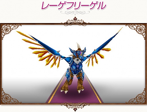 画像ギャラリー No.005のサムネイル画像 / 「コンチェルトゲート フォルテ」,「チェルトくじ」を更新。新作衣装が当たる