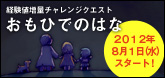 画像ギャラリー No.009のサムネイル画像 / 「コンチェルトゲート フォルテ」夏の一大イベント「サマーシンフォニー」が開幕