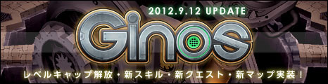 画像ギャラリー No.002のサムネイル画像 / 「コンチェルトゲート フォルテ」,大型アップデート「ギノス」を実装
