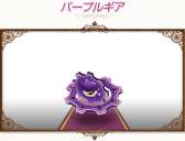 画像ギャラリー No.012のサムネイル画像 / 「コンチェルトゲート フォルテ」の“ファーレンくじ”に新作ハロウィン衣装が追加