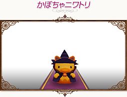 画像ギャラリー No.002のサムネイル画像 / 「コンチェルトゲート フォルテ」新衣装“チェックウィンターコートセット”が登場