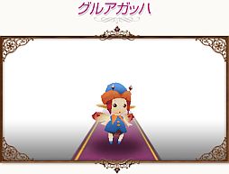 画像ギャラリー No.005のサムネイル画像 / 「コンチェルトゲート フォルテ」新衣装“チェックウィンターコートセット”が登場