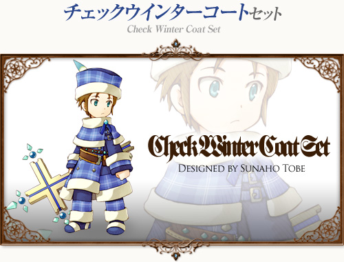 画像ギャラリー No.013のサムネイル画像 / 「コンチェルトゲート フォルテ」新衣装“チェックウィンターコートセット”が登場