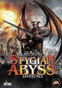 画像ギャラリー No.002のサムネイル画像 / 「UO」最新拡張パック「ステイジアン アビス」,日本での発売日が9月9日に決定