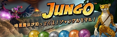 画像集#001のサムネイル/ブンティ ジャパン,パズルゲーム「Jungo」の日本語版を販売