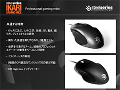 #007Υͥ/Ikari꡼ξܺ٤餫ˡ SteelSeriesοȯɽ񤬳