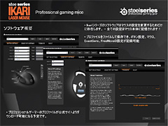 #010Υͥ/Ikari꡼ξܺ٤餫ˡ SteelSeriesοȯɽ񤬳