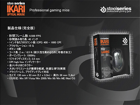 #012Υͥ/Ikari꡼ξܺ٤餫ˡ SteelSeriesοȯɽ񤬳