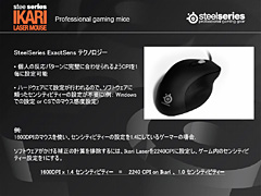 画像集#018のサムネイル/Ikariシリーズの詳細も明らかに！ SteelSeriesの新製品発表会が開催