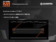 画像集#019のサムネイル/Ikariシリーズの詳細も明らかに！ SteelSeriesの新製品発表会が開催