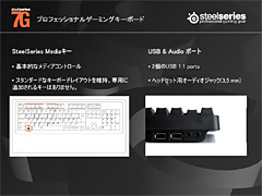 #023Υͥ/Ikari꡼ξܺ٤餫ˡ SteelSeriesοȯɽ񤬳