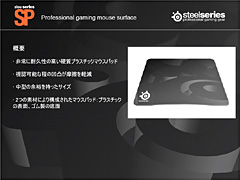 #027Υͥ/Ikari꡼ξܺ٤餫ˡ SteelSeriesοȯɽ񤬳