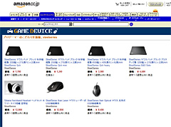 画像ギャラリー No.001のサムネイル画像 / Amazonの「ゲームデバイスストア」でSteelSeries製品の購入が可能に