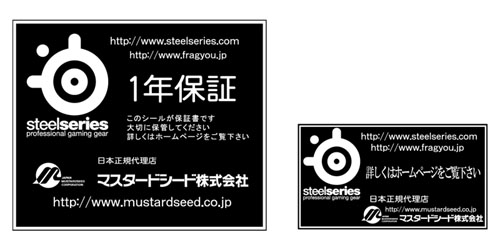 画像ギャラリー No.001のサムネイル画像 / SteelSeries，代理店およびサポート窓口をゲートに統合