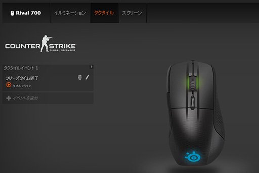 SteelSeries，振動機能搭載のゲーマー向けマウス「Rival 700」を7月22