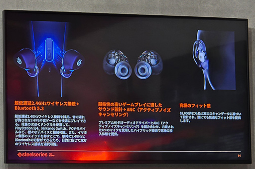 ꡼ No.014 | ɿٱδ磻쥹եArctis GameBudsפȿܡɡApex Pro Gen 3פSteelSeriesTGS2024