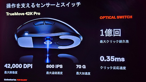 画像ギャラリー No.012のサムネイル画像 / UWB接続で電波干渉知らずのワイヤレスマウス「Sensei Pro」「Rival Pro」がSteelSeriesから登場。バッテリー2個付属で充電しながら使える