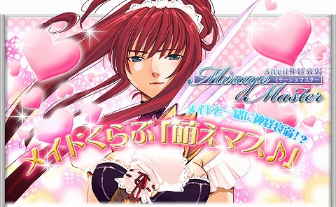 ������#001�Υ���ͥ���/���á��֥ߥ顼����ޥ������פ����ָ���ǥᥤ�ɤ���֤ˡ�