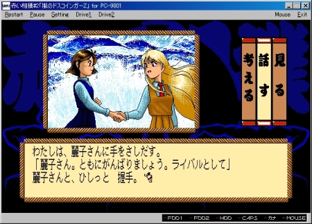 画像集#001のサムネイル/「プロジェクトEGG」,ADV「赤い相撲」第二話を12月2日より発売