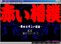 画像集#003のサムネイル/「プロジェクトEGG」,ADV「赤い相撲」第二話を12月2日より発売