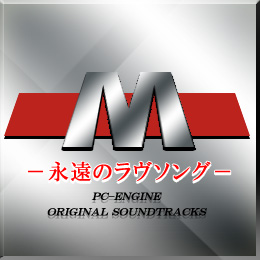 ���������꡼ No.001�Υ���ͥ������ / ��EGG MUSIC�פǡ�PC���󥸥��ǡֱʱ�Υ�����󥰡ץ���ȥ��ۿ�