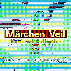 画像ギャラリー No.001のサムネイル画像 / 「メルヘンヴェール」の楽曲を集めたアルバムの発売が決定
