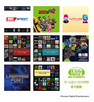 画像ギャラリー No.002のサムネイル画像 / EGG MUSIC,「魍魎戦記MADARA 1&2 SOUNDTRACKS」を11月に発売