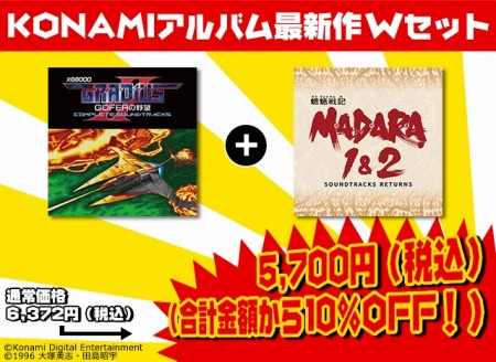 ꡼ No.004 | CDX68000 ǥII  GOFER˾ COMPLETE SOUNDTRACKSפ123ȯ