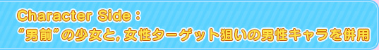 Character Side���������ɤξ����ȡ������������å�����������������ʻ��
