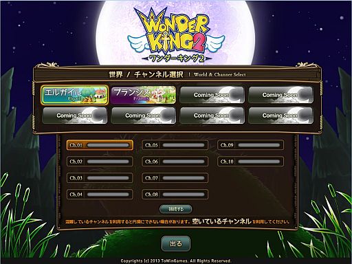 画像ギャラリー No.003のサムネイル画像 / 「ワンダーキング2」クローズドβテストが本日スタート。参加者に特典を配布