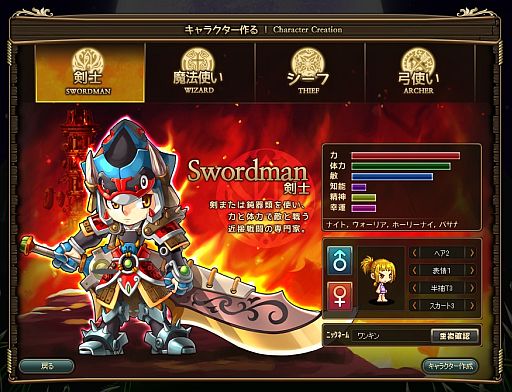 画像ギャラリー No.006のサムネイル画像 / 「ワンダーキング2」クローズドβテストが本日スタート。参加者に特典を配布